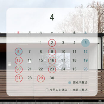 営業日のご案内/４月
