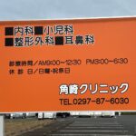 「屋外看板」の交換