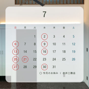 営業日のご案内/７月
