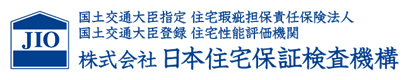 日本住宅保証検査機関