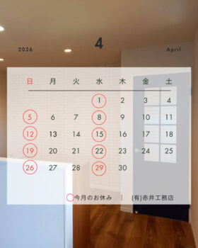営業日のご案内/４月